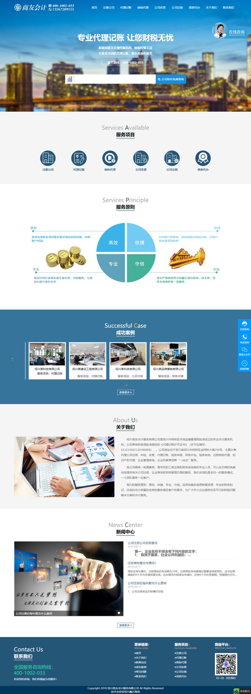 1540799426966379.jpg 紹興商友會計服務有限公司.jpg