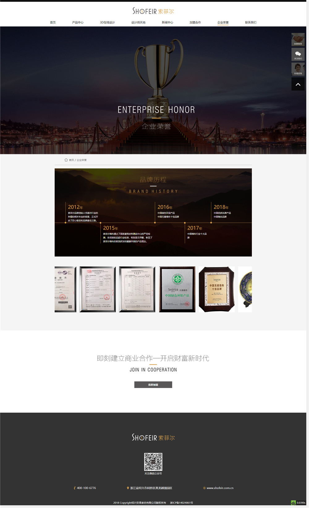 1555309206617705.jpg 企業(yè)榮譽_看圖王.jpg