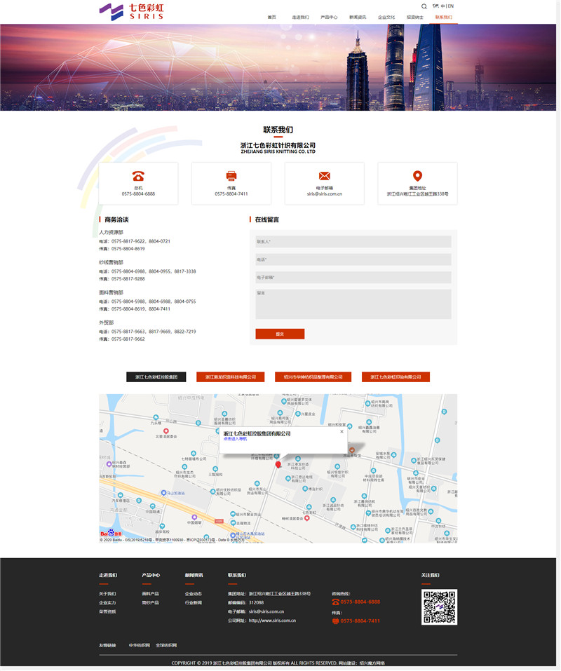 1584083736445786.jpg 聯(lián)系我們_浙江七色彩虹控股集團(tuán)7.jpg